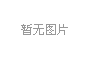 上海拟推全国首部夜公园照明标准
