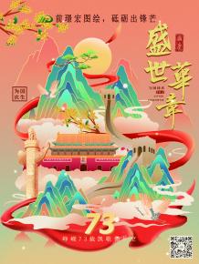 前璟宏图绘,砥砺出锋芒